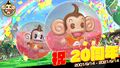 20 years of Super Monkey Ball